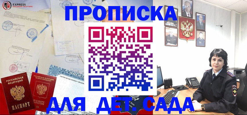 где прописаться в Петропавловске-Камчатском